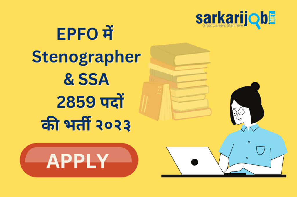 NTA EPFO Stenographer & SSA Recruitment 2023, 2859 Posts