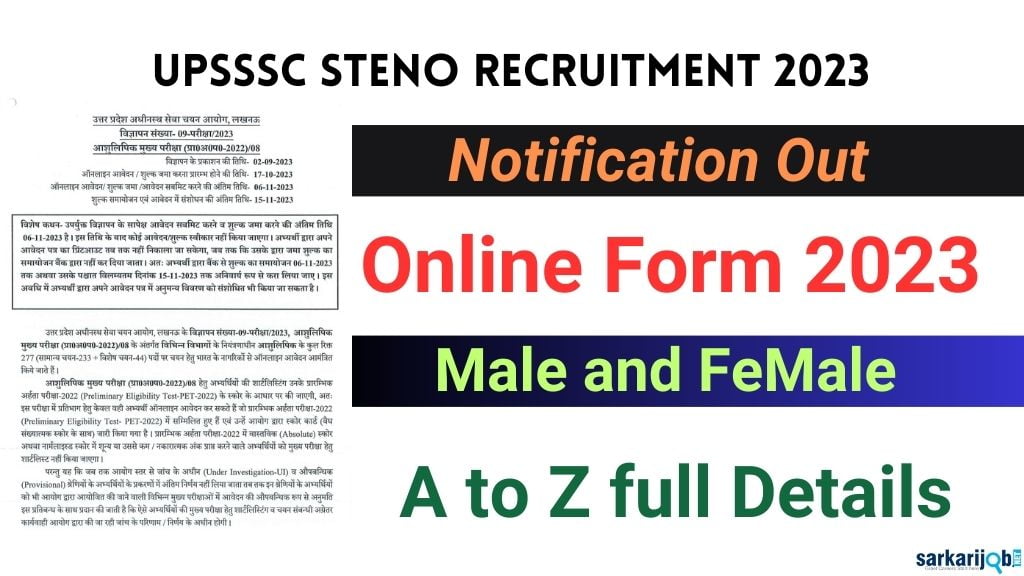 UPSSSC Stenographer Recruitment