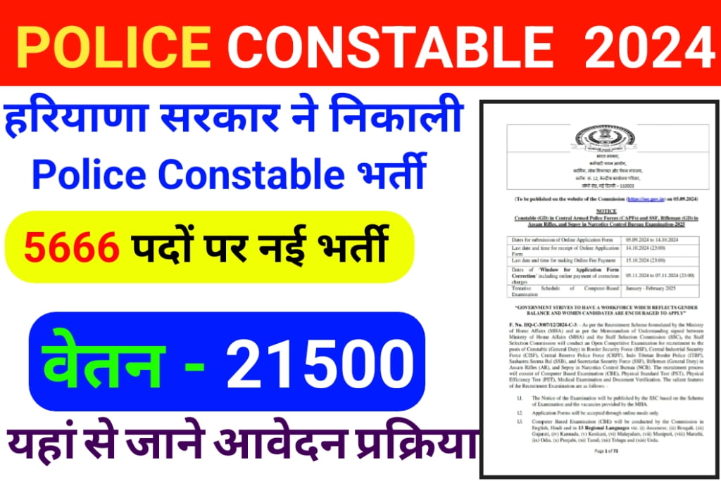 https://easyjobsearch.in/police-constable-recruitment-2024/