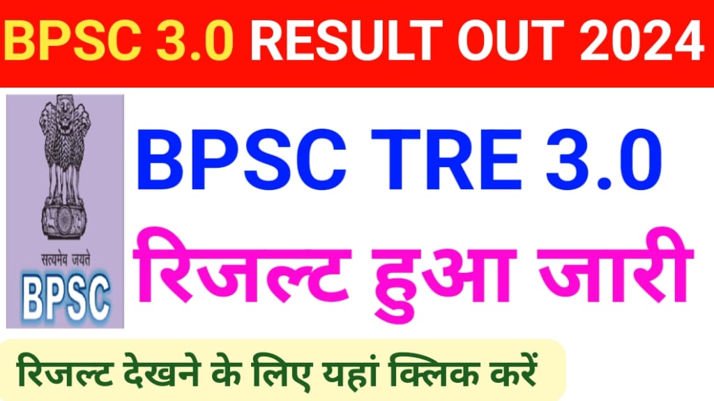 https://easyjobsearch.in/bpsc-tre-3-0-result-2024/